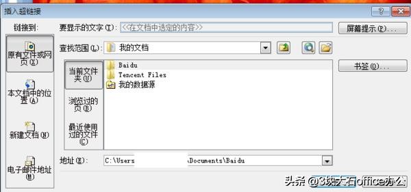 PPT中声音或影片的插入（配合触发器或超级链接的使用方法）