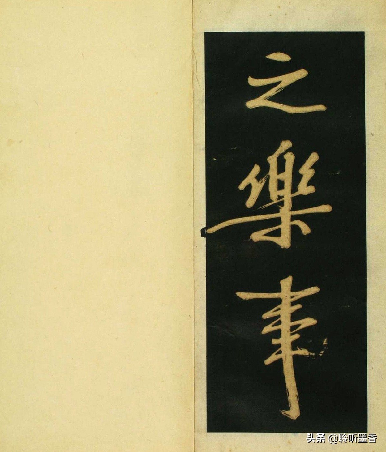 文徵明行草书雪诗卷译文,文征明春夜宴桃李园序书法