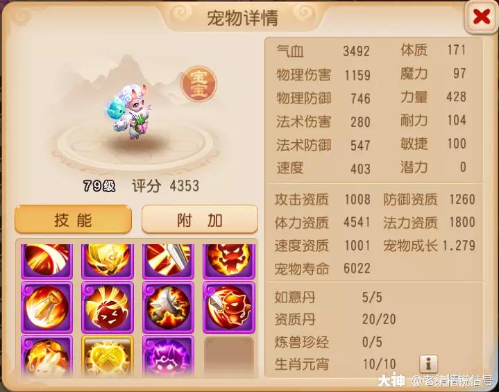 梦幻西游69级普陀山装备多少钱,梦幻西游手游69精锐普陀