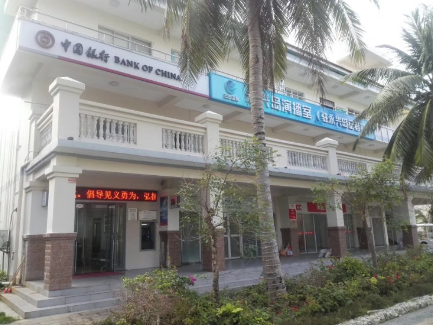 三沙西沙群岛永兴岛,西沙群岛永兴岛简介