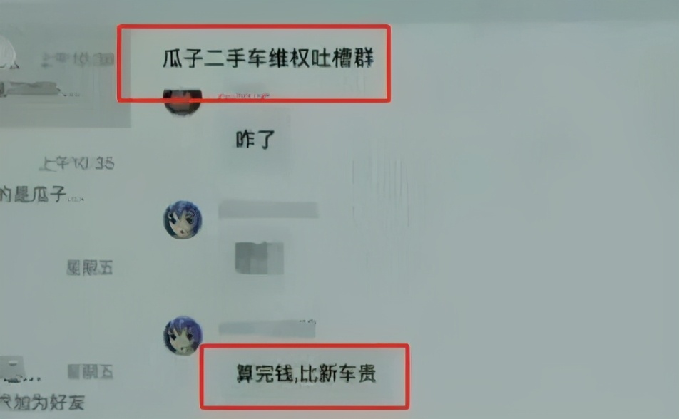 瓜子二手车贷款通不过服务费不退,瓜子二手车金融服务费可以退吗