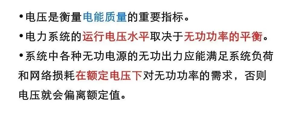 无功补偿装置的基础知识,低压无功补偿系统基础知识