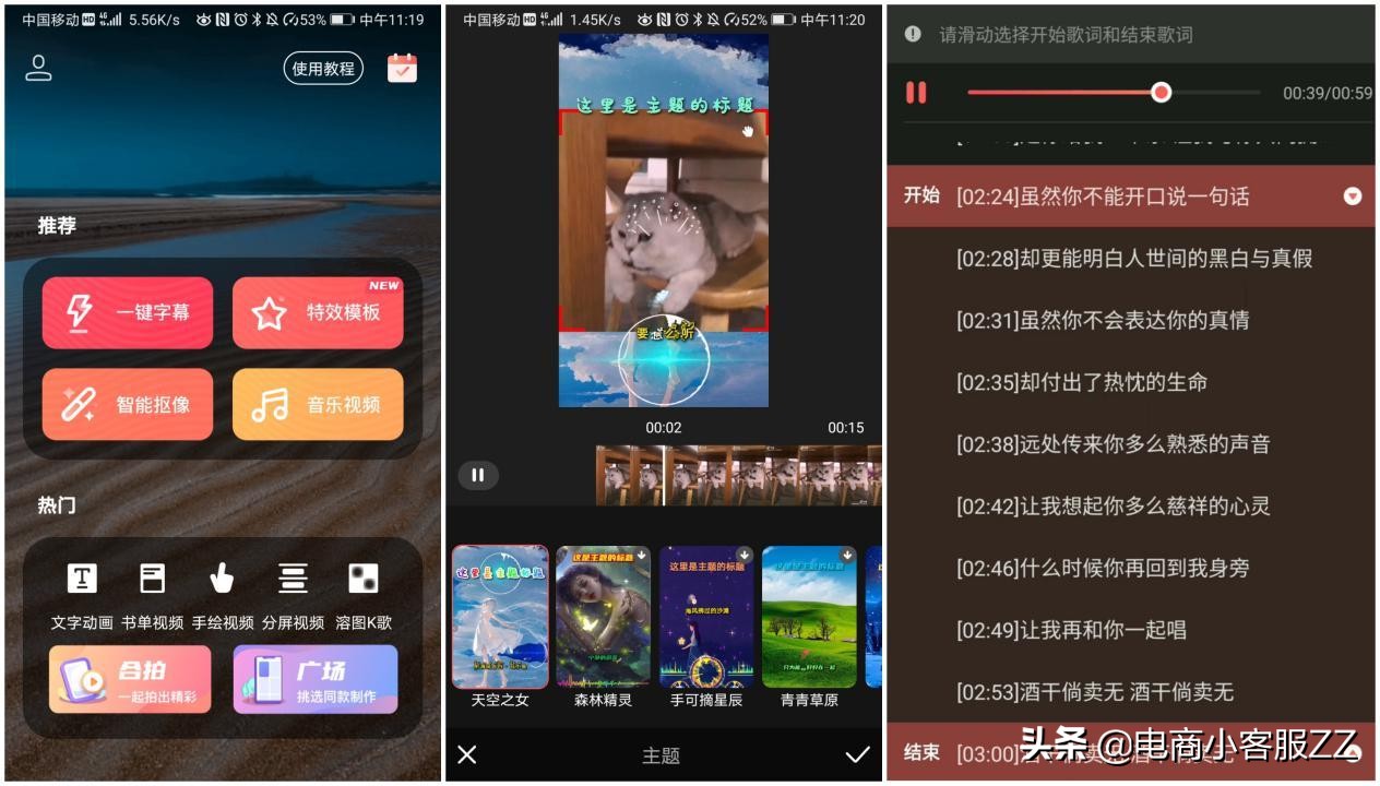 手机上有哪些比较好用强大的视频剪辑软件？使用推荐抓紧收藏