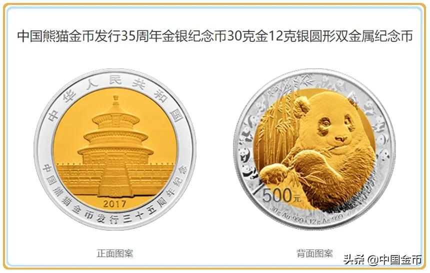 熊猫金币一套五枚多少克,一公斤熊猫金币大全
