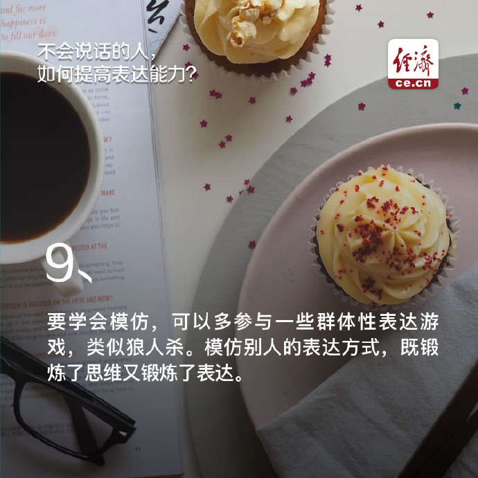 提高口才表达能力的书,如何提高语言表达能力