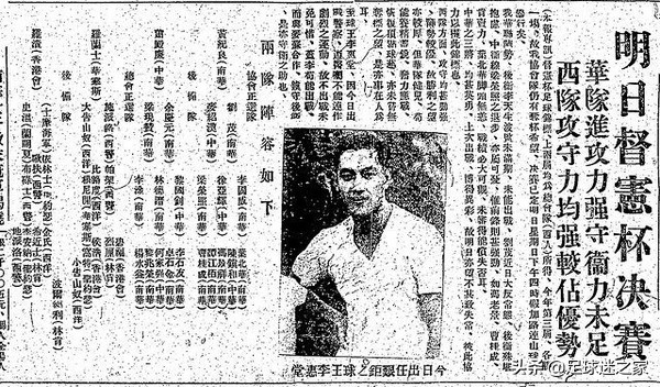 足球界被称为球王的人,被评为球王的中国人