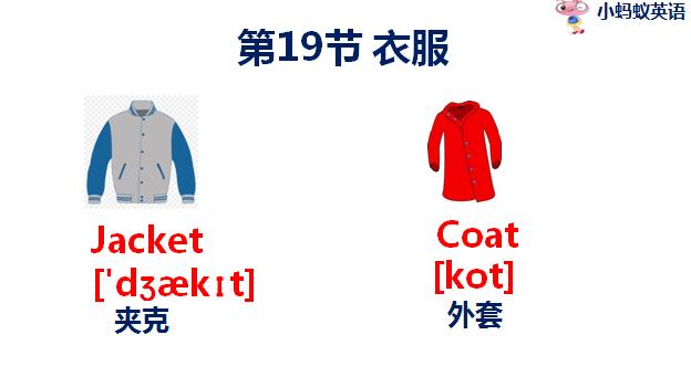 在国外想给孩子买衣服不会英语怎么办？这10个单词帮你完美解决