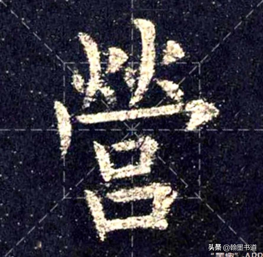 九成宫醴泉铭结构,九成宫注释版