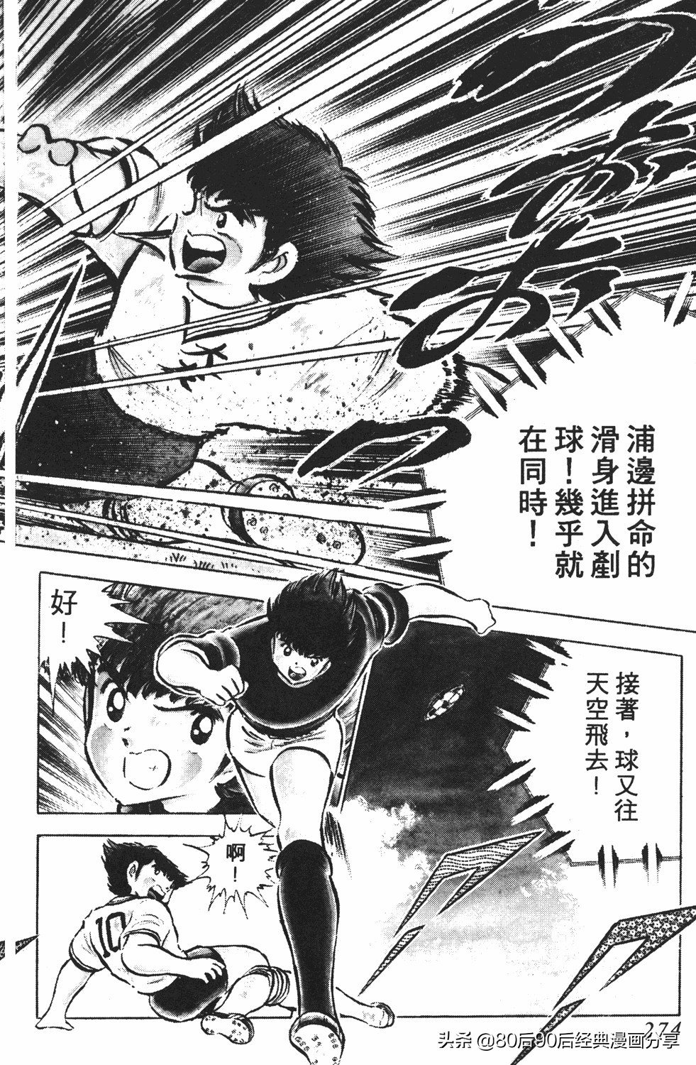 足球小将125下,足球小将翼原创赛程