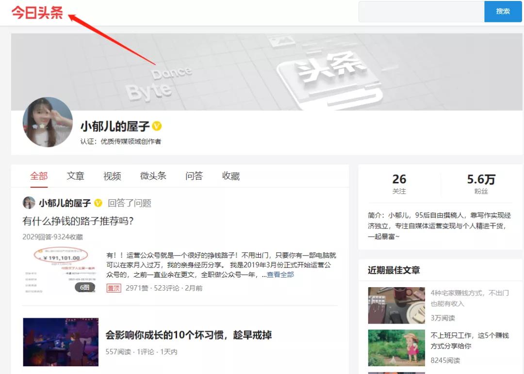 发文就有机会赚钱的5大平台推荐，适合新手