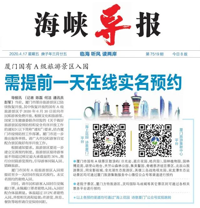 暑假厦门鼓浪屿船票在哪里预约,鼓浪屿景区预约