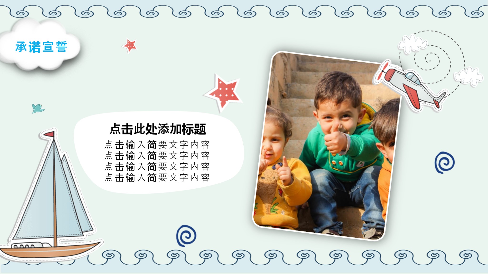 竞选班干部的ppt模版,ppt竞选大学班干部自我介绍文档