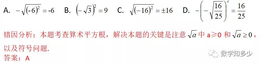 中考必考实数运算题,中考易错解答题数学