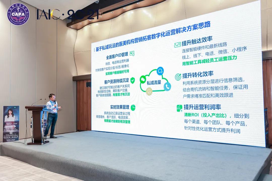 第六届iaic成都国际医美大会,iaic成都国际医美产业大会