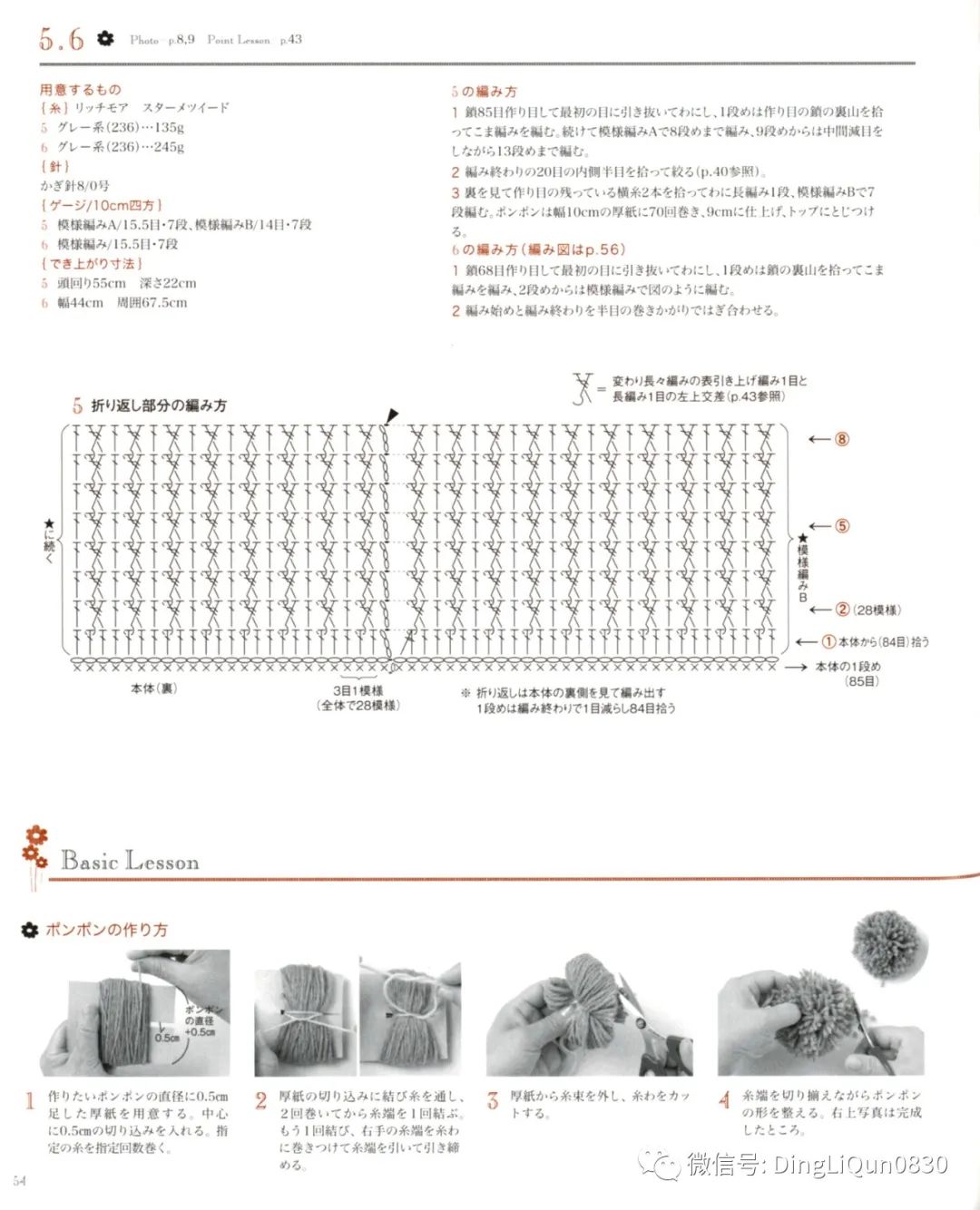 2020年冬季帽子的钩编教程,喜庆帽子围巾钩编