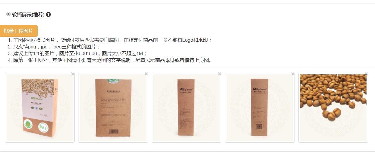 商品条码录入流程,商品录入教程大全