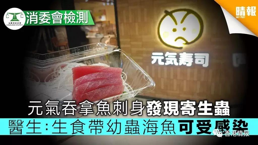 生食三文鱼有寄生虫吗,还敢吃刺身吗