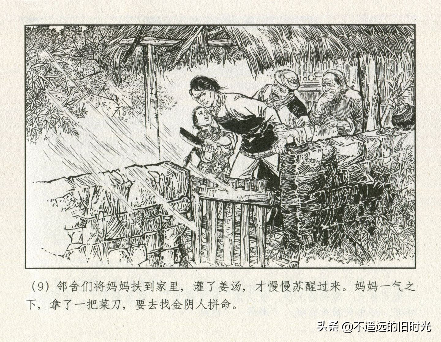 朝阳花-上海人民美术出版社1981初版2016再版陆成法陆小弟绘