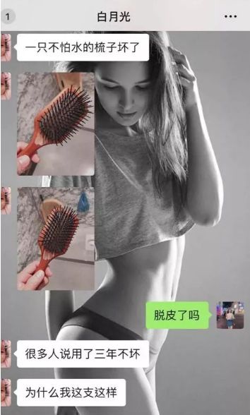 女明星代购被骗,女明星代购被骗案例