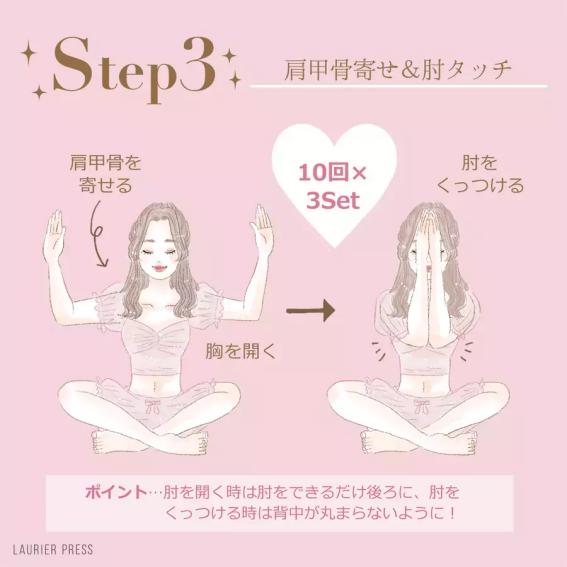 如何打造美丽胸型,如何练蜜桃胸