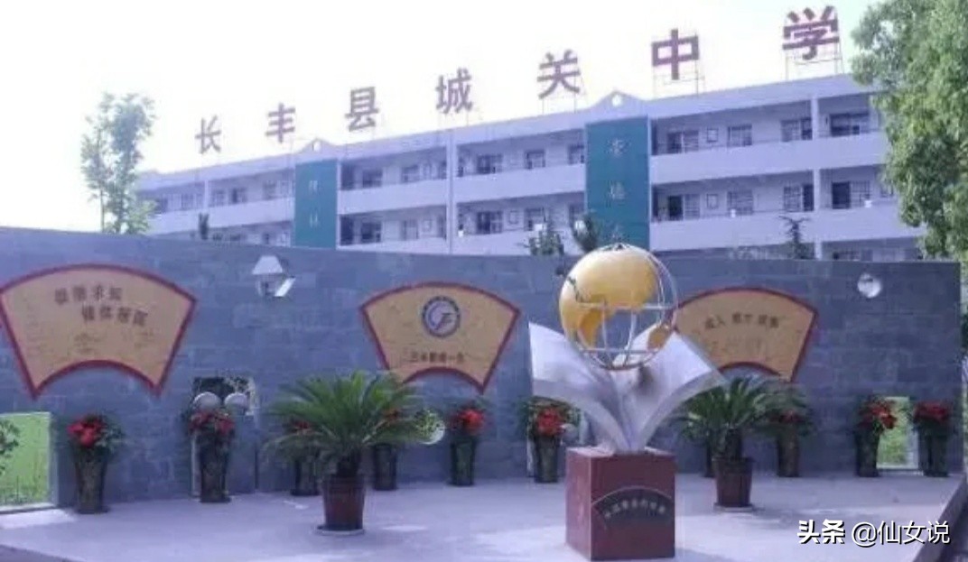 合肥北城还是长丰北城,合肥北城和肥西