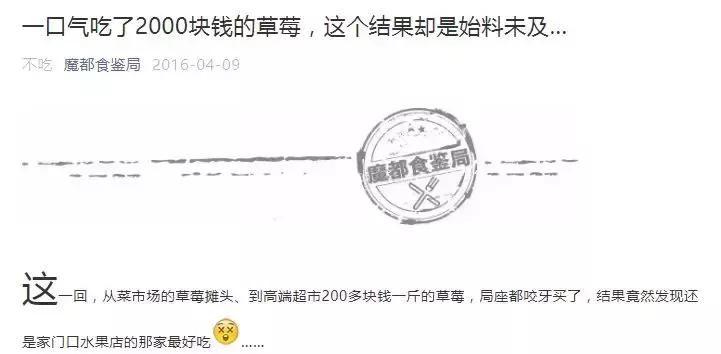 一下子吃了很多草莓,一下子吃了300g草莓