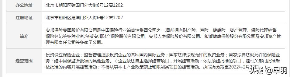 安邦保险的解散清算，意味着“金融帝国”浴火重生还是薪尽火灭？