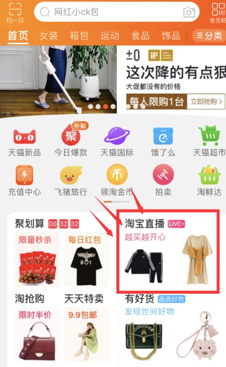 淘宝没开直播怎么有直播流量,淘宝直播平台额外激励流量