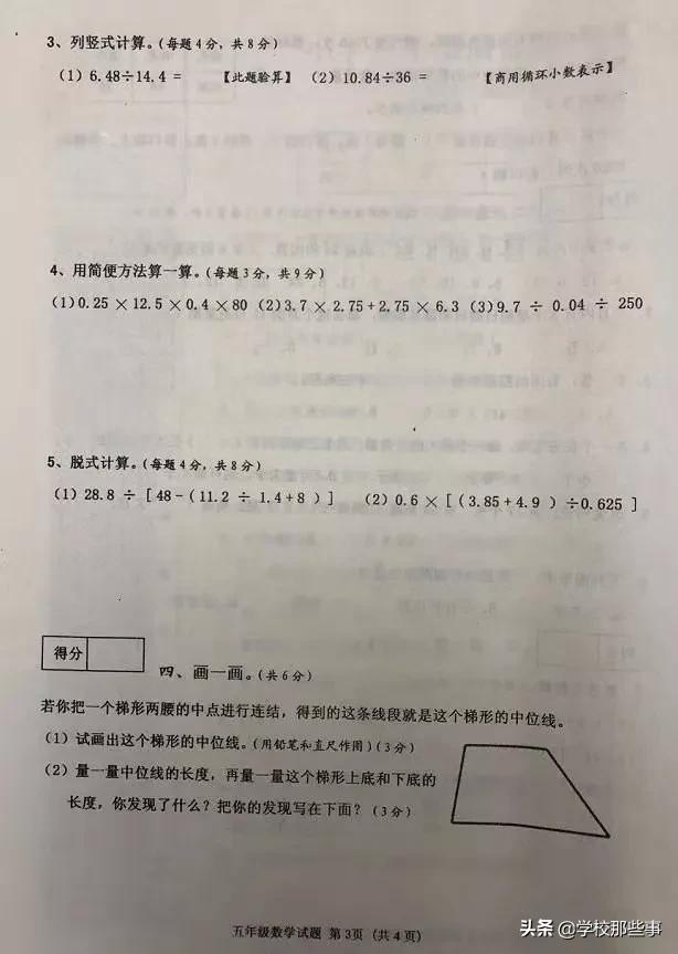 沈阳小学各区期末试卷答案,沈阳皇姑区期末考试初一答案