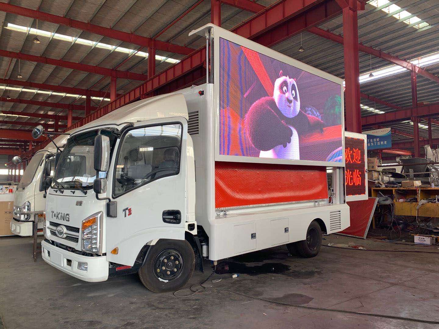 福田祥菱m23.8米蓝牌货车,福田祥菱led广告宣传车