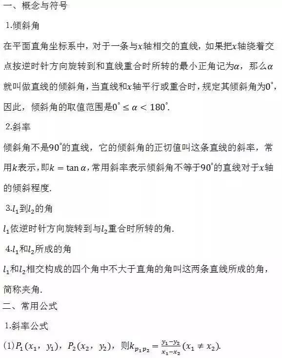 成考数学攻略大全,成考数学解答公式零基础