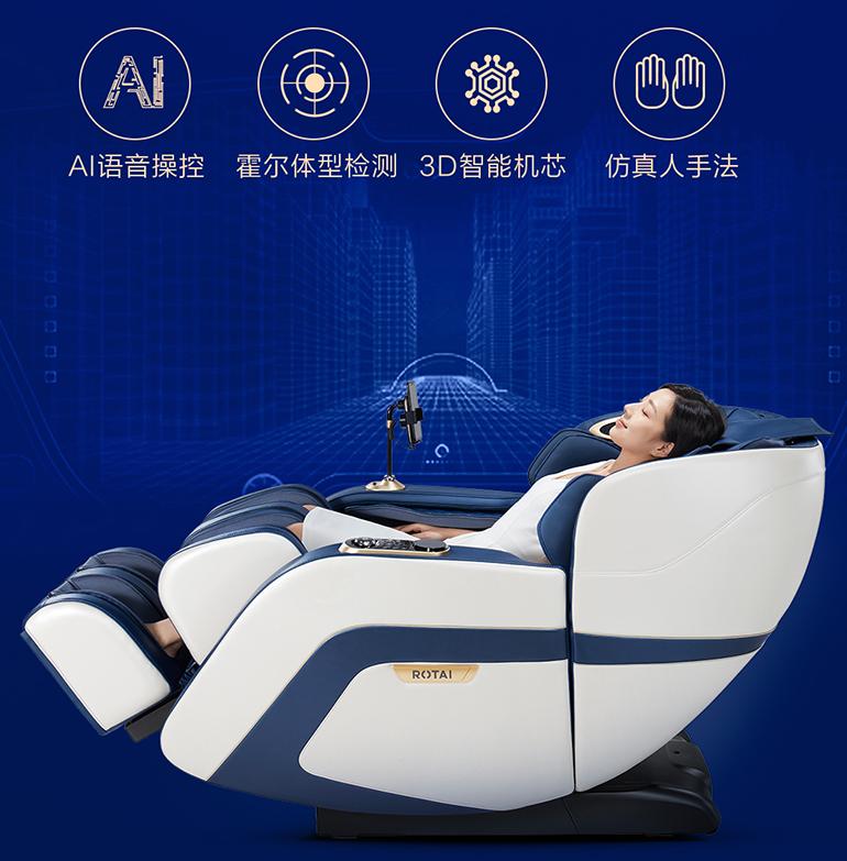 罗永浩按摩椅回放,荣泰按摩椅罗永浩