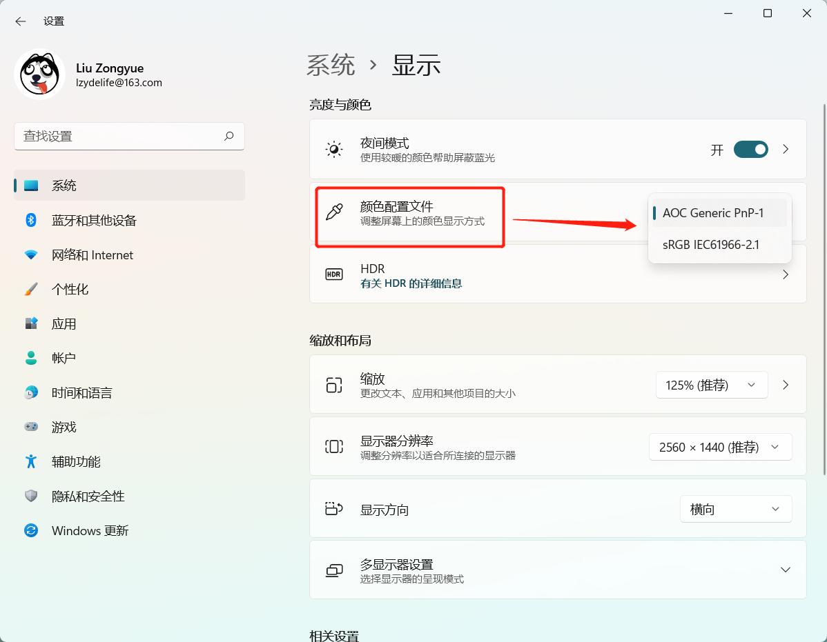 最简单的显示器校色方法,红魔显示器校色配置文件