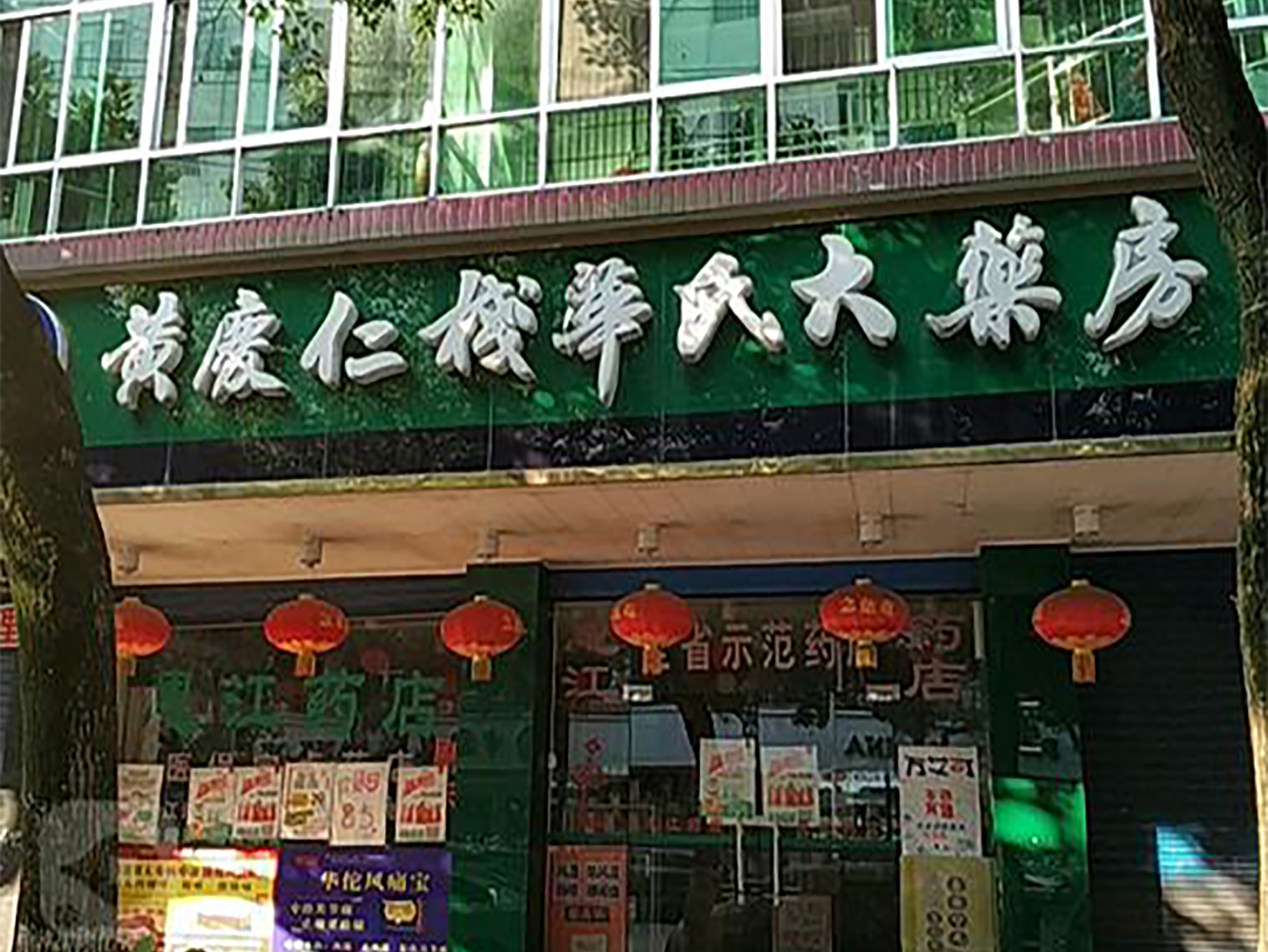 南昌黄庆仁药店网点分布,南昌黄庆仁药店