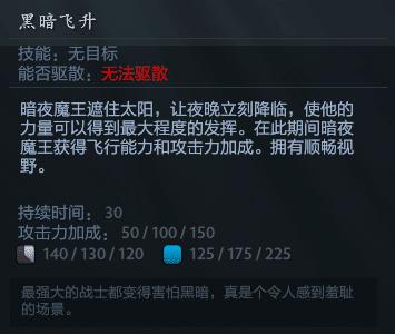 dota2暗夜魔王配音,dota2暗夜魔王背景故事
