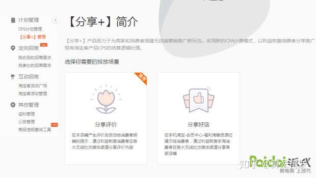 淘宝客的推广计划如何操作,淘宝高客单新品推广方案