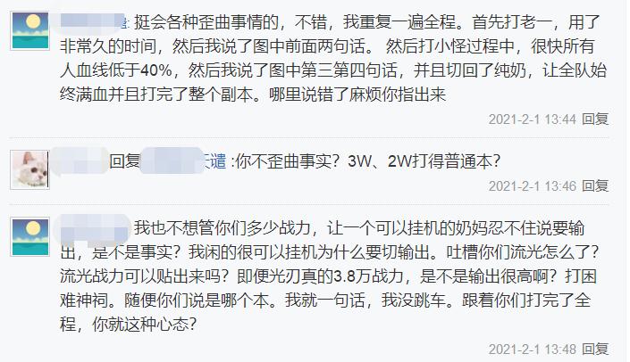 奶不动了就挂机，在网游中遇到公主病女玩家该如何对待？