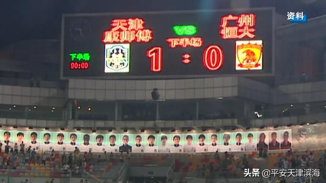 记忆天津,记忆球场