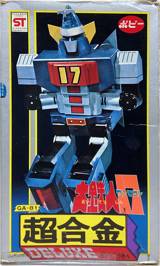 1977年特摄《大铁人17》简介，与历年相关玩具一览