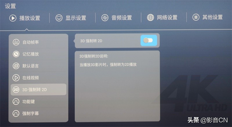 教你玩转AV设备（一）：4K高清*放播**机使用指南