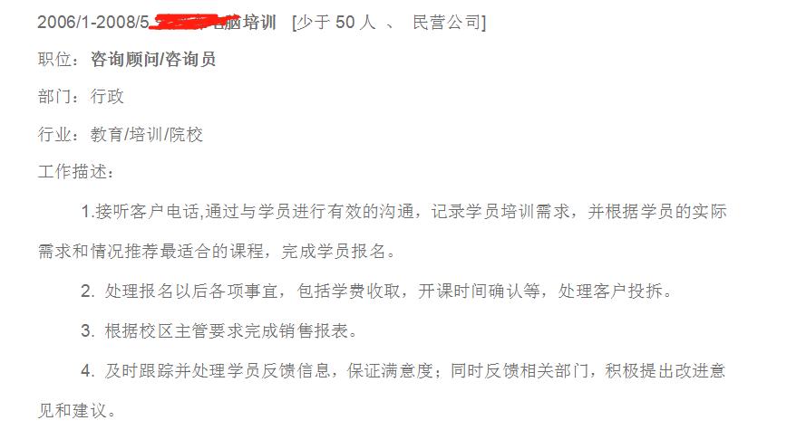 求职面试及简历撰写提升技巧,职场面试简历怎样写