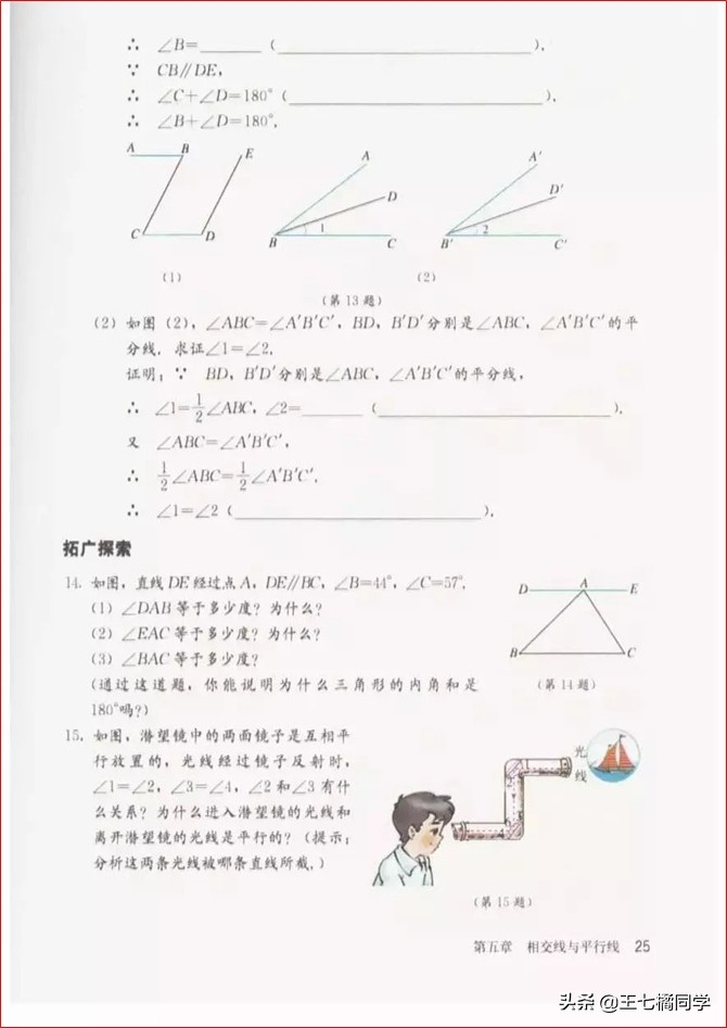 初中数学七年级下册课本人教版,苏教版初中数学七年级下册课本