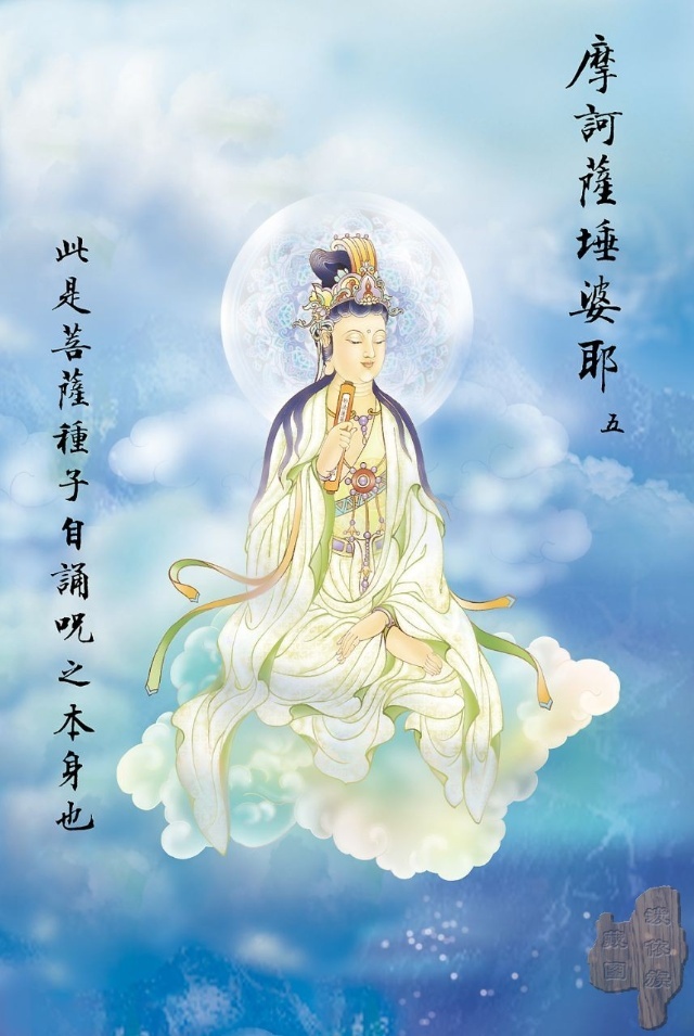 大悲咒全文观音菩萨十大愿,观音菩萨大悲咒108遍