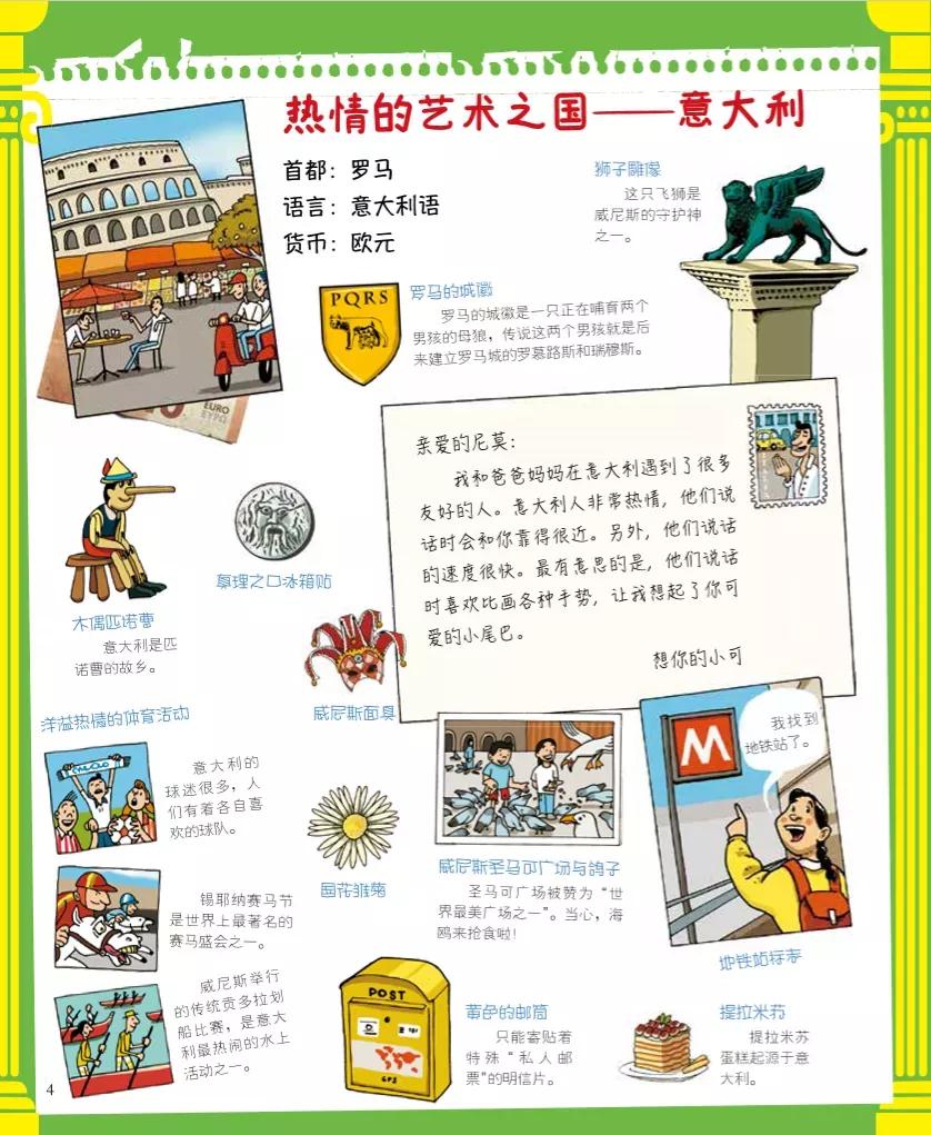 环球国家地理绘本礼盒书籍,环球国家地理推荐书籍