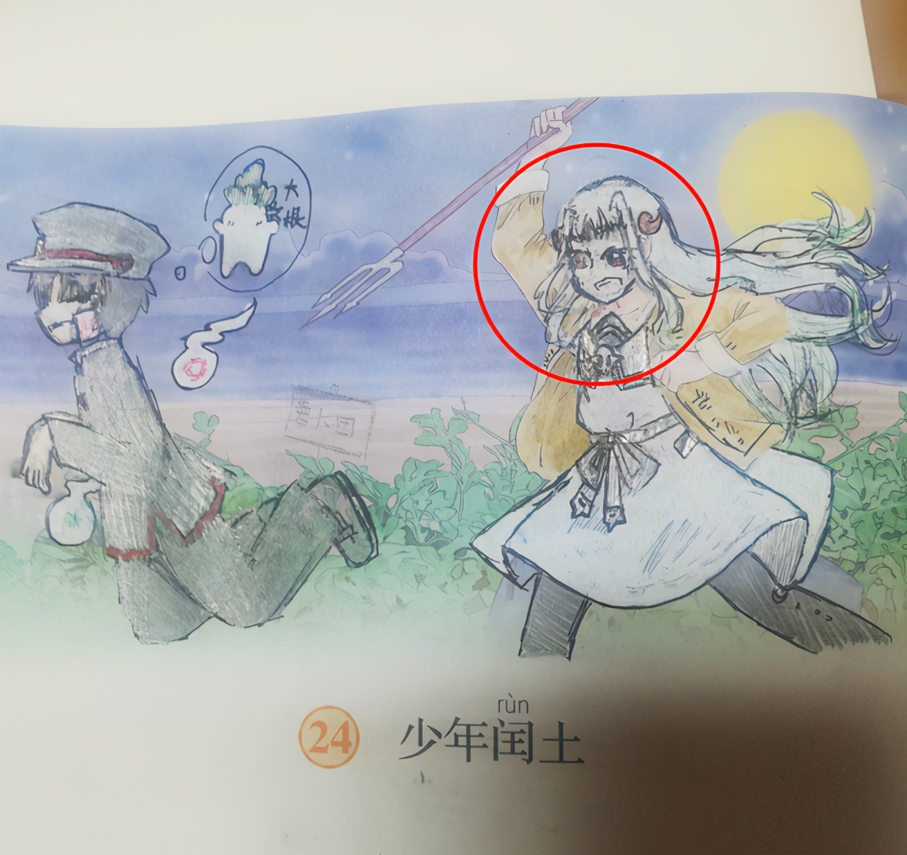 把少年闰土涂鸦成哪吒,小学生涂鸦闰土走红