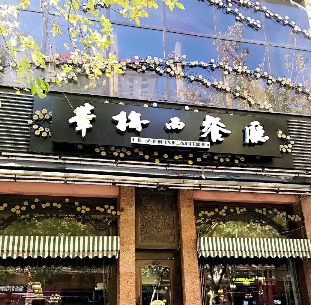 哈尔滨中央大街商业圈分析,哈尔滨中央大街商业有哪些