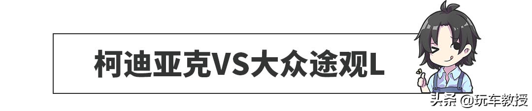 赚了赚了，老王400万的SUV，和我50万的SUV三大件一样的