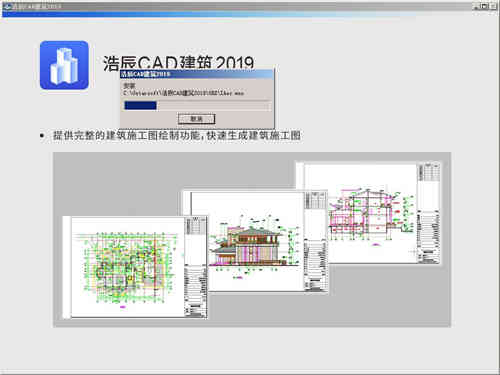 浩辰cad建筑2019教程,浩辰2019版cad教程