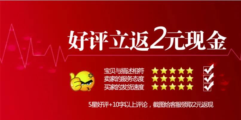 买出来的好评是否应该取缔？