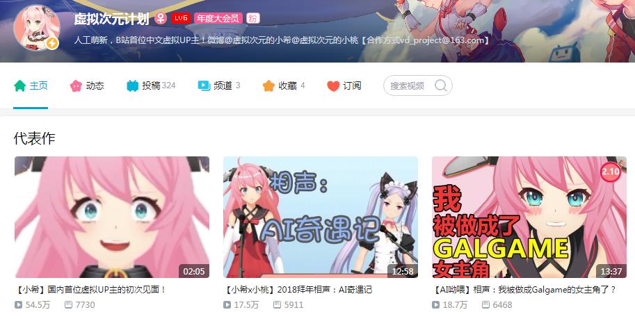 怎么从零开始做虚拟主播,西瓜视频虚拟主播怎么做